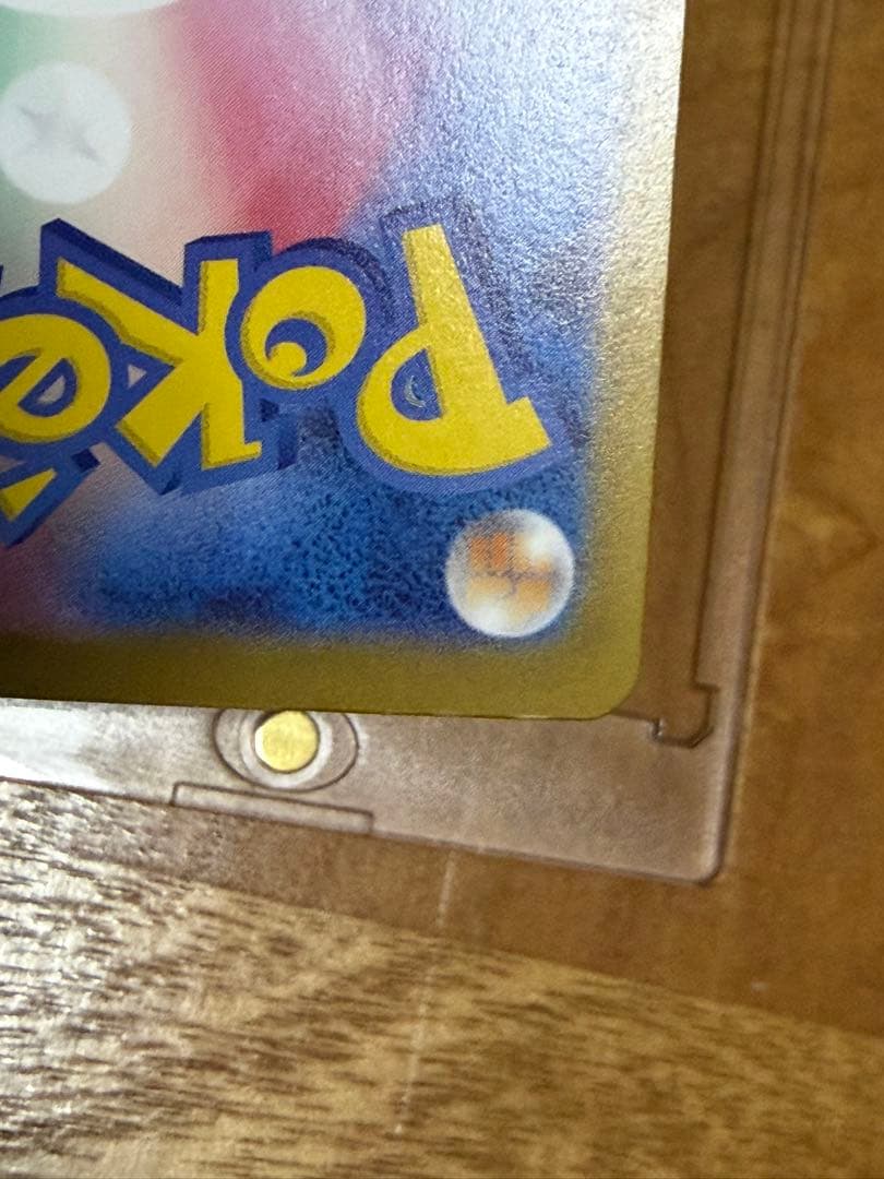 リーリエのピッピex SAR その他３枚おまけ品　引退品