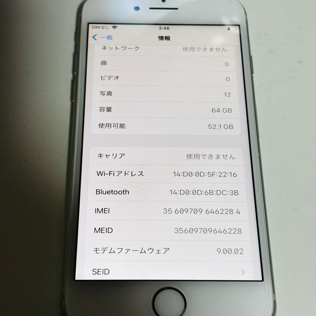 【極美品】SIMフリー iPhone 8 シルバー 64GB