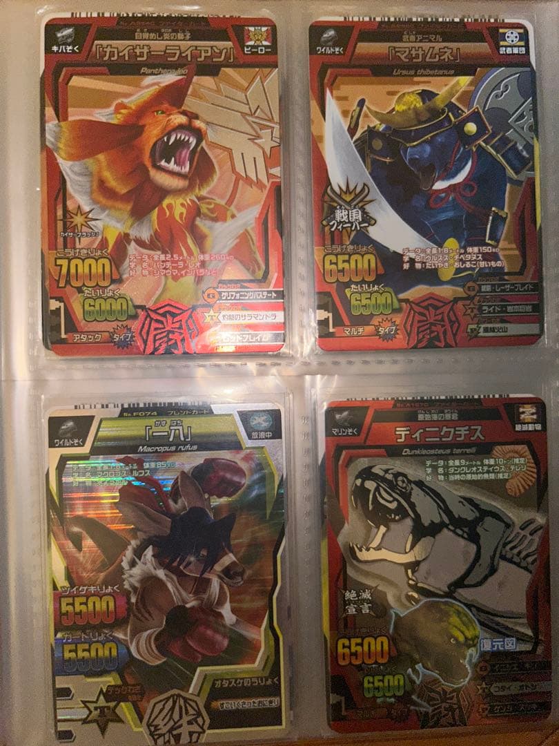 アニマルカイザー　究極レア　まとめ売り