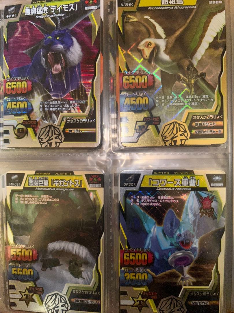 アニマルカイザー　究極レア　まとめ売り