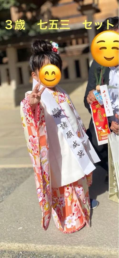 七五三　３歳　セット　式部浪漫