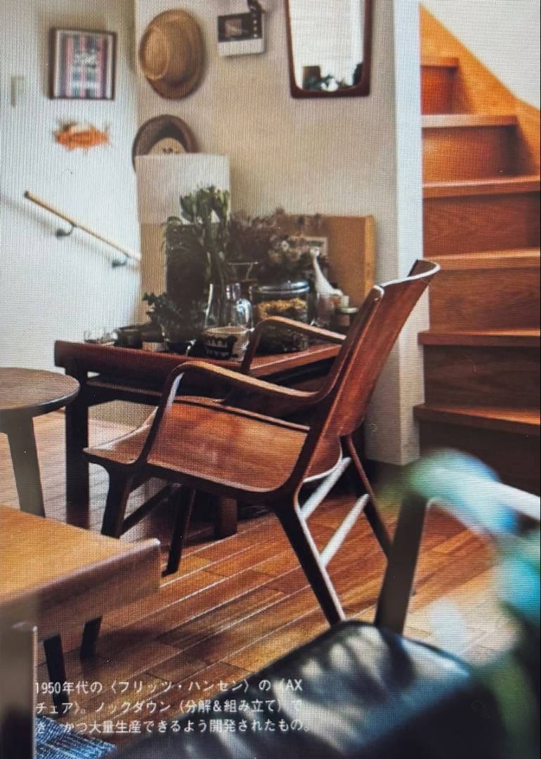 フリッツハンセン AXチェア Peter Hvidt デンマーク