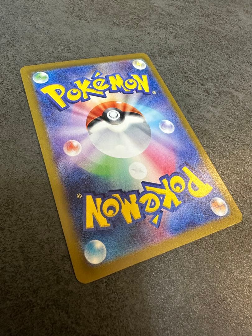 ドリームexピカチュウ ex (SAR) 234/193 03.08自引き