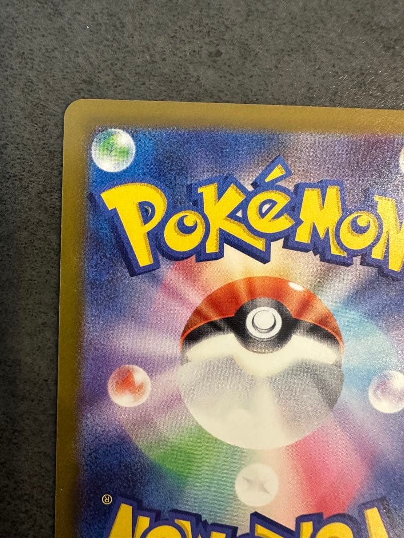 ドリームexピカチュウ ex (SAR) 234/193 03.08自引き