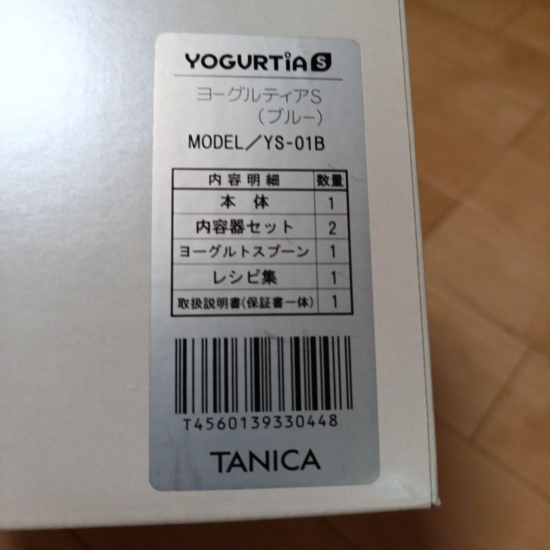 【値下】タニカヨーグルトメーカー ブルー。