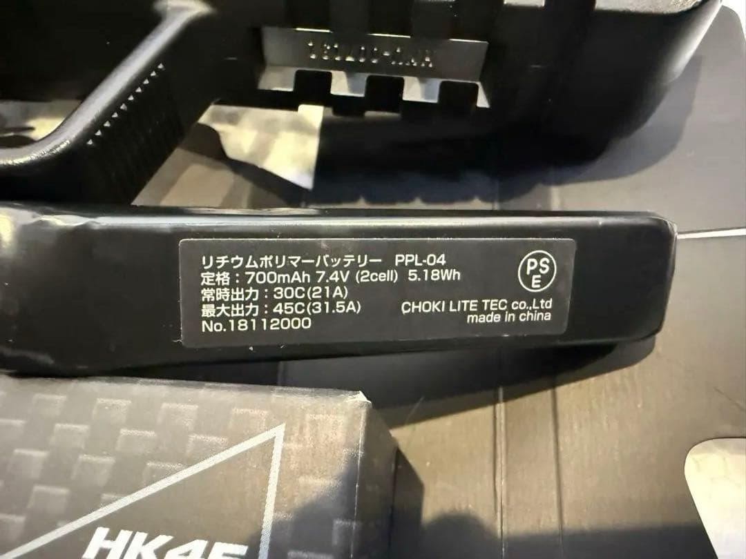 東京マルイ 電動ガン HK45 ロングマガジン付 リポバッテリー化