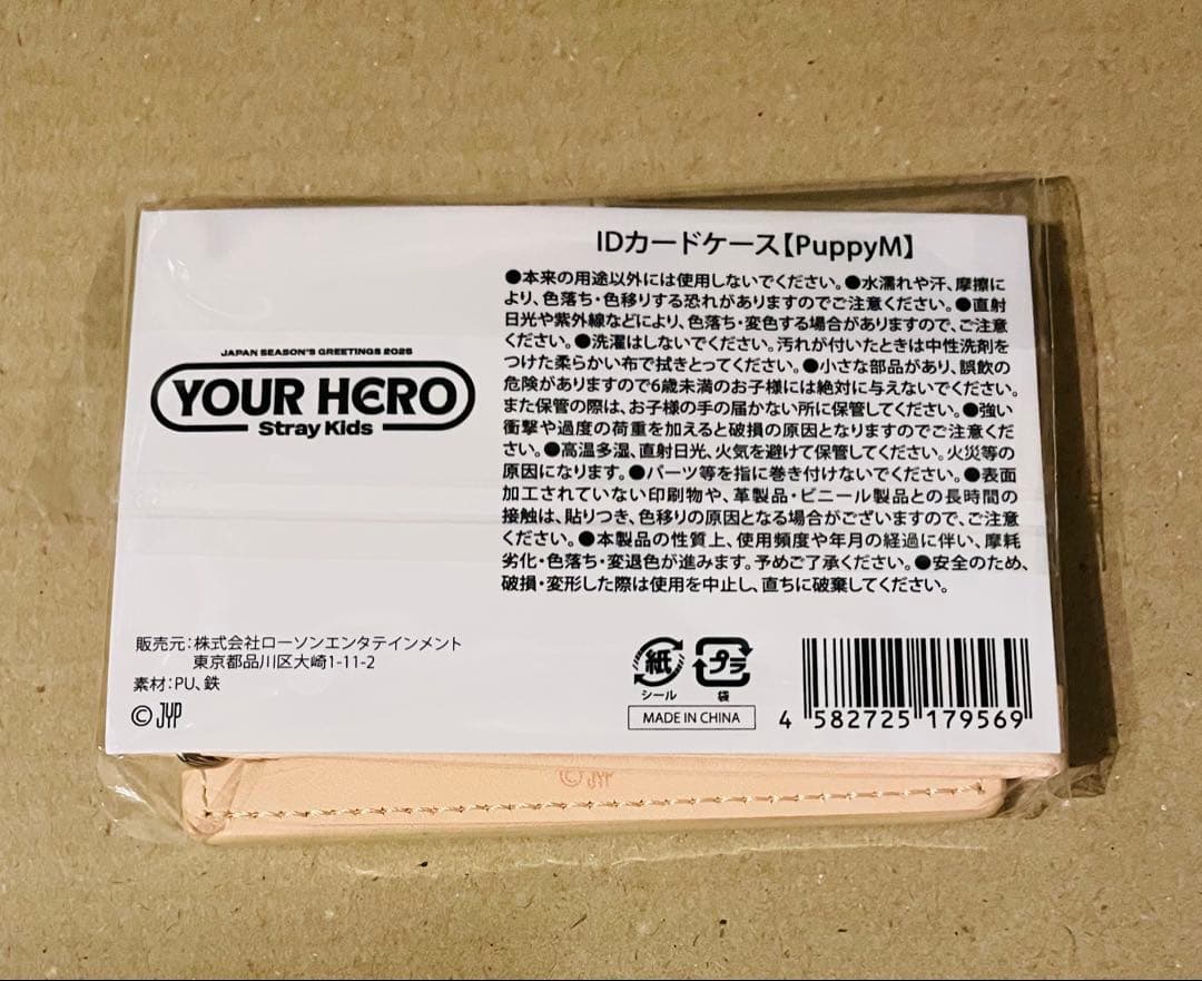 Straykids skzoo パスケース　スンミン