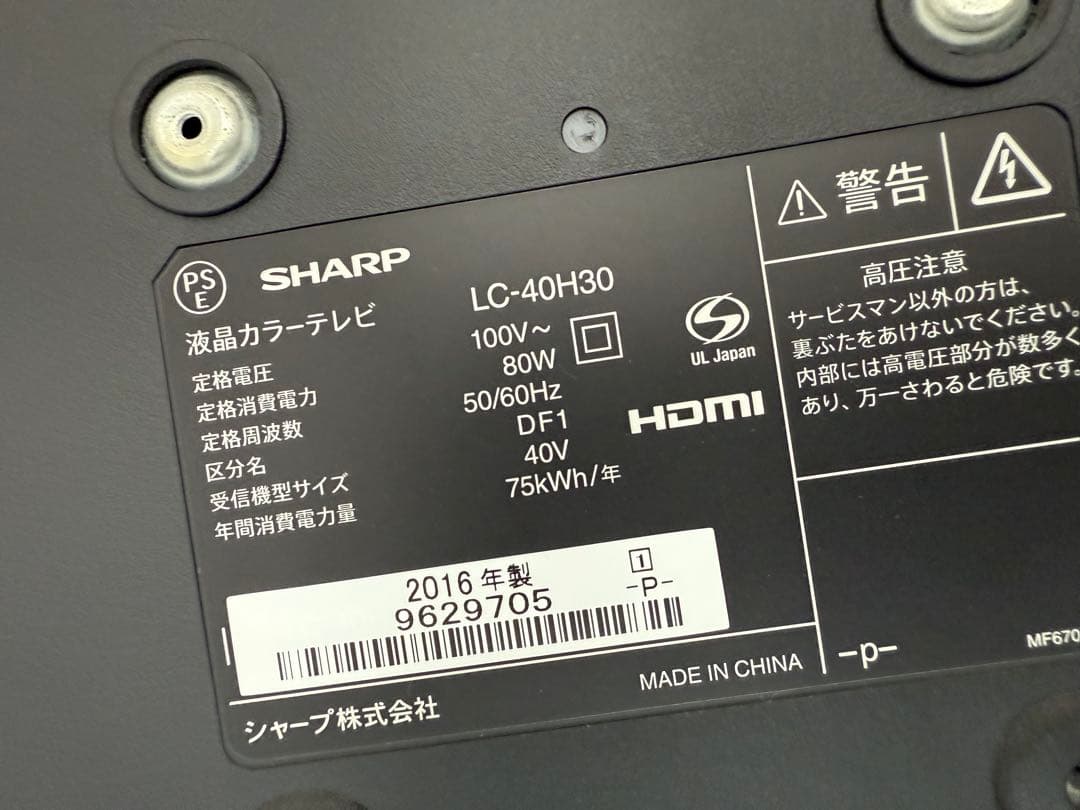 【美品】SHARP AQUOS LC-40H30 液晶テレビ 40インチ