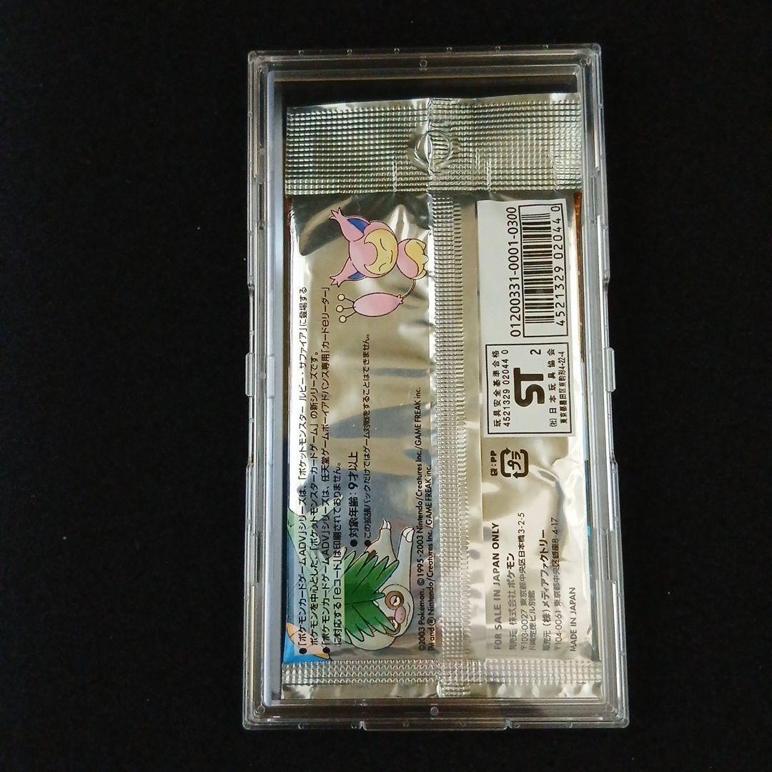 新品　ポケモンカードゲームADV アドバンスアドベンチャー 第1弾 拡張パック②