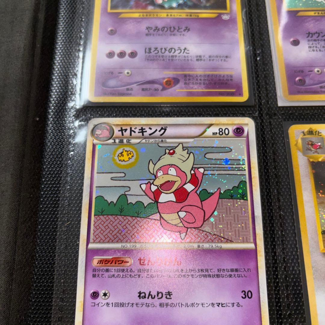 ヤドキング ★ L1 ハートゴールドコレクション 039/070 うずまき あり