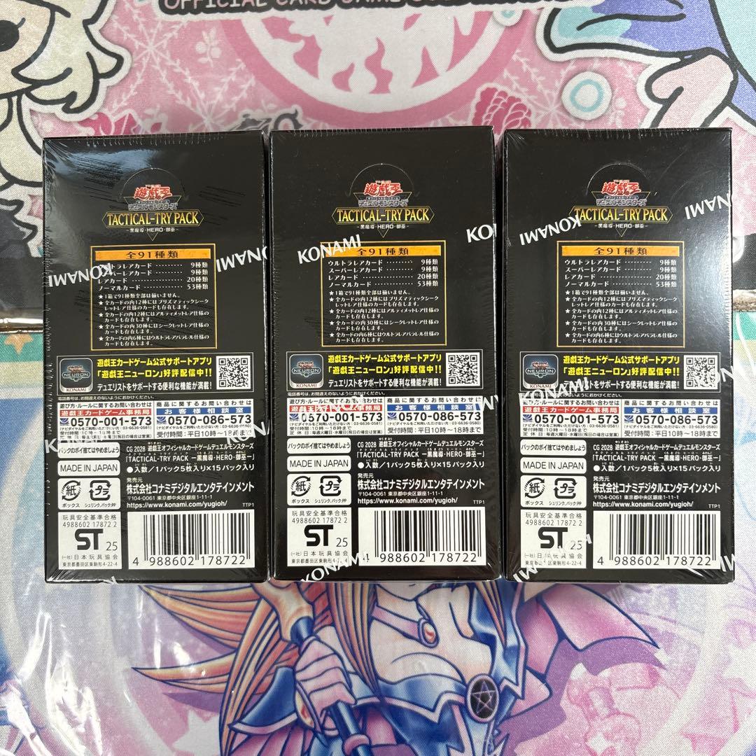 遊戯王 TACTICAL-TRY PACK 3BOX