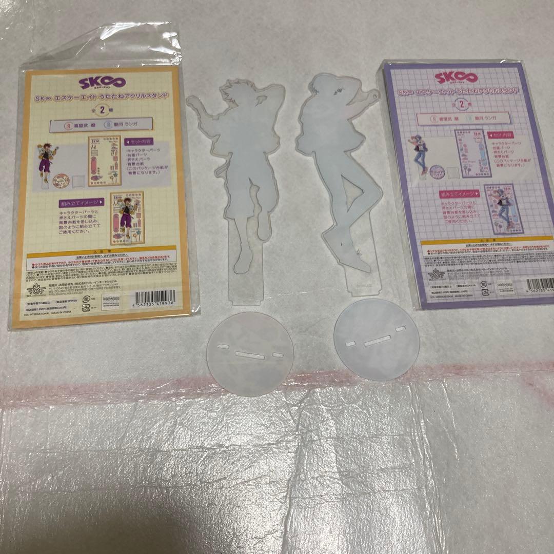エスケーエイト SK∞ うたたね　アクリルスタンド　レキ　ランガ