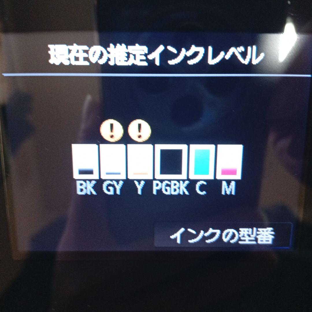 Canon MG7530 プリンター 複合機