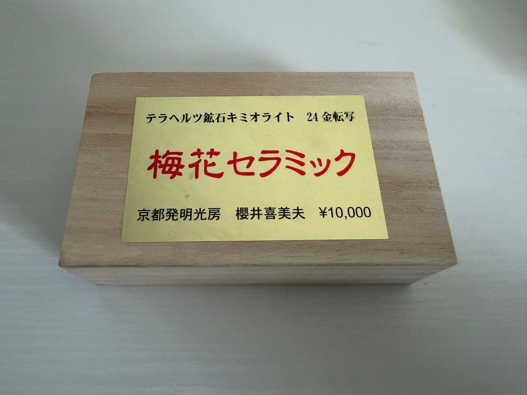 梅花セラミック