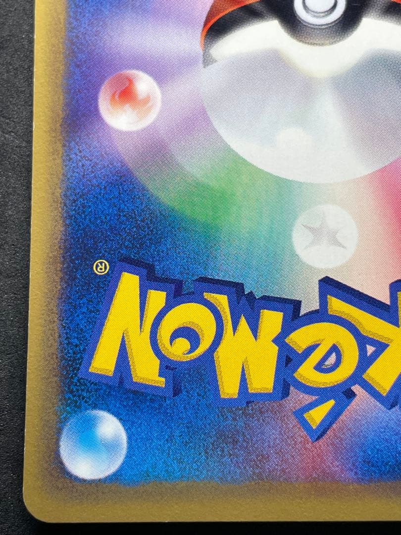 ヤドン 031/087 eシリーズ 拡張パック第三弾 海からの風