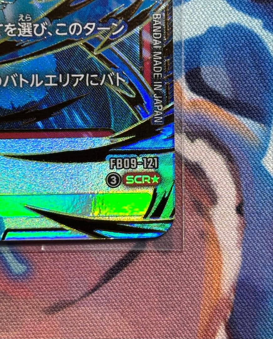 ゴジータ ：BR SCR★ パラレル [FB09-121]フュージョンワールド