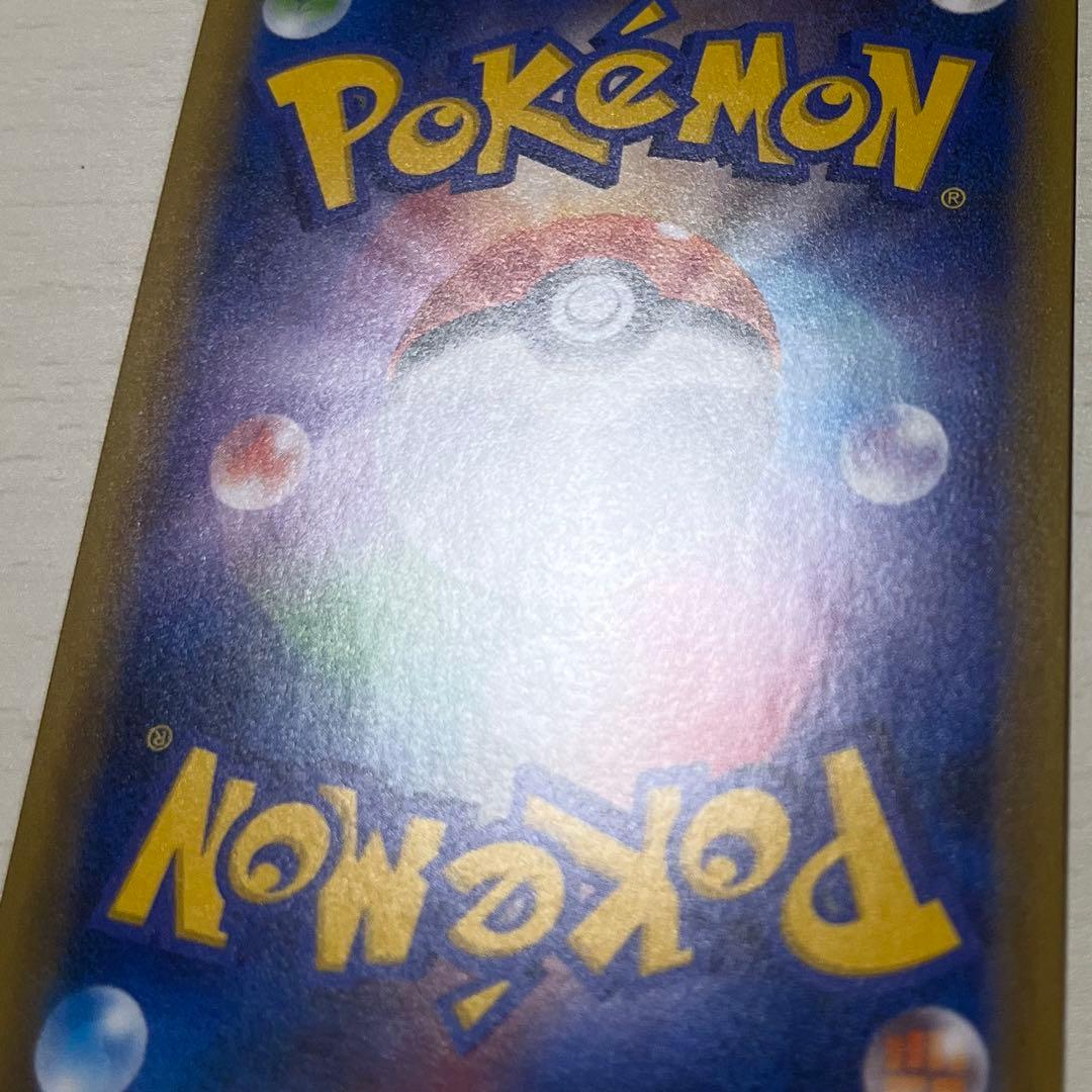 ポケモンカード カビゴン UR S5a 双璧のファイター