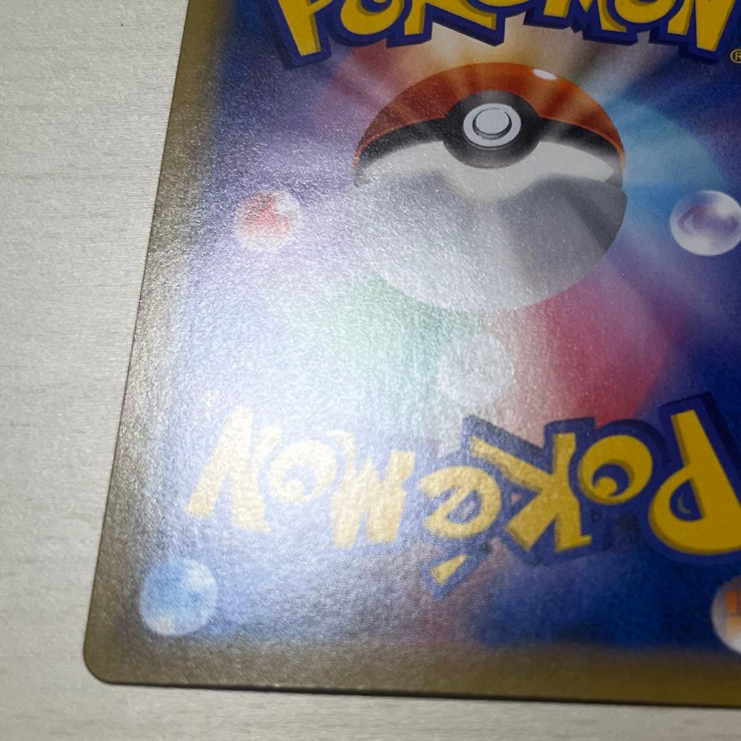 ポケモンカード カビゴン UR S5a 双璧のファイター