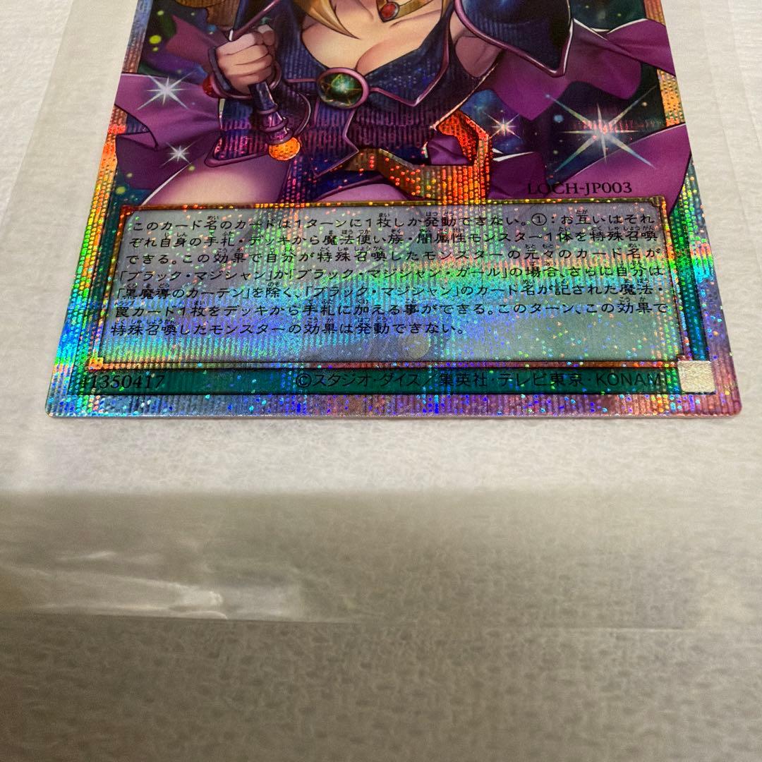 ＜遊戯王＞黒魔導のカーテン　オーバーフレーム プリズマティックシークレット