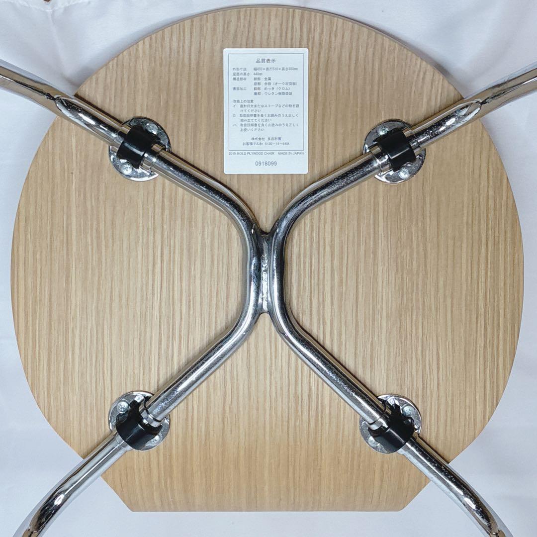 【廃盤品】MUJI 無印良品 ダイニングチェア プライウッド 希少