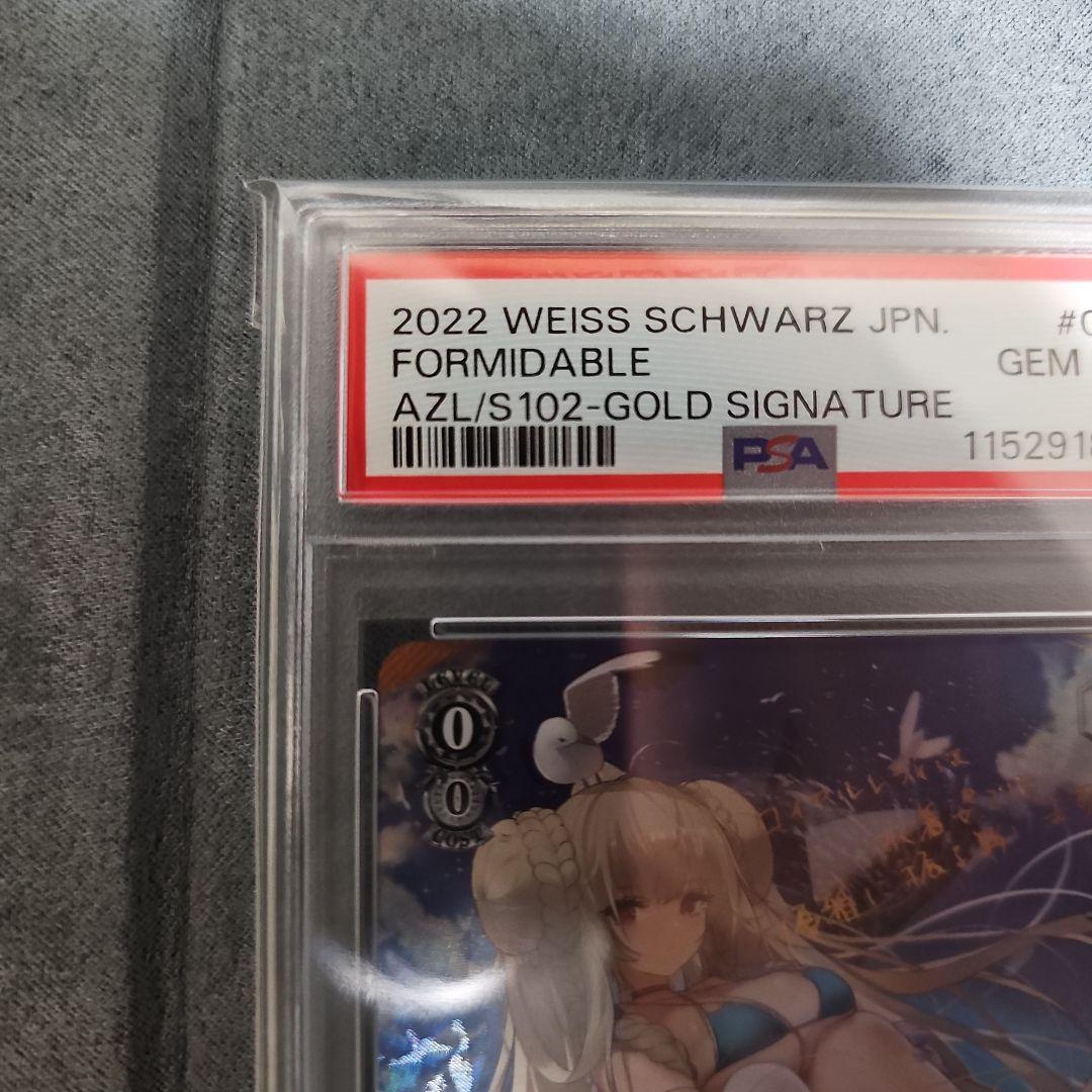 【mini】PSA10 フォーミダブルsp※専用のかた以外キャンセルします