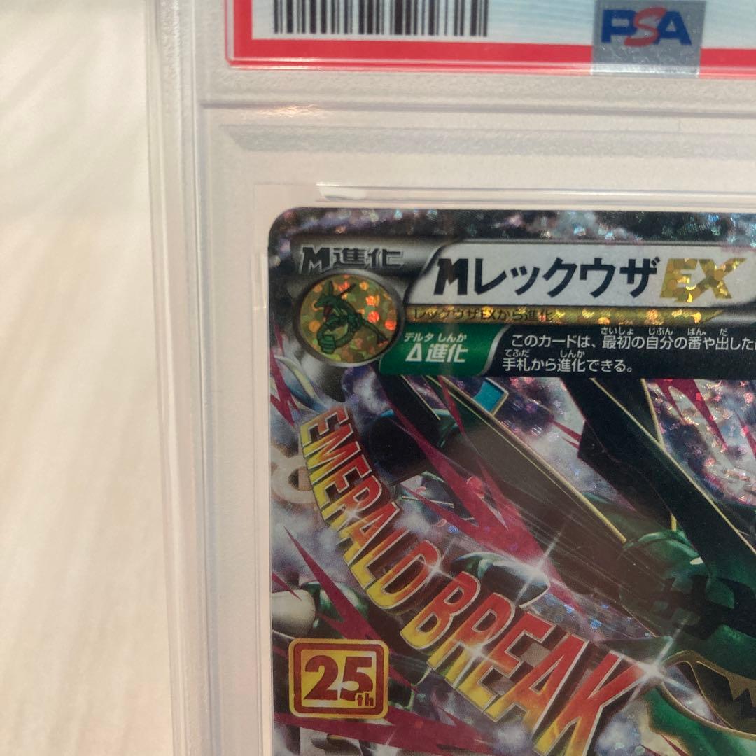 PSA10 MレックウザEX 024/025 ポケモンカード ポケカ