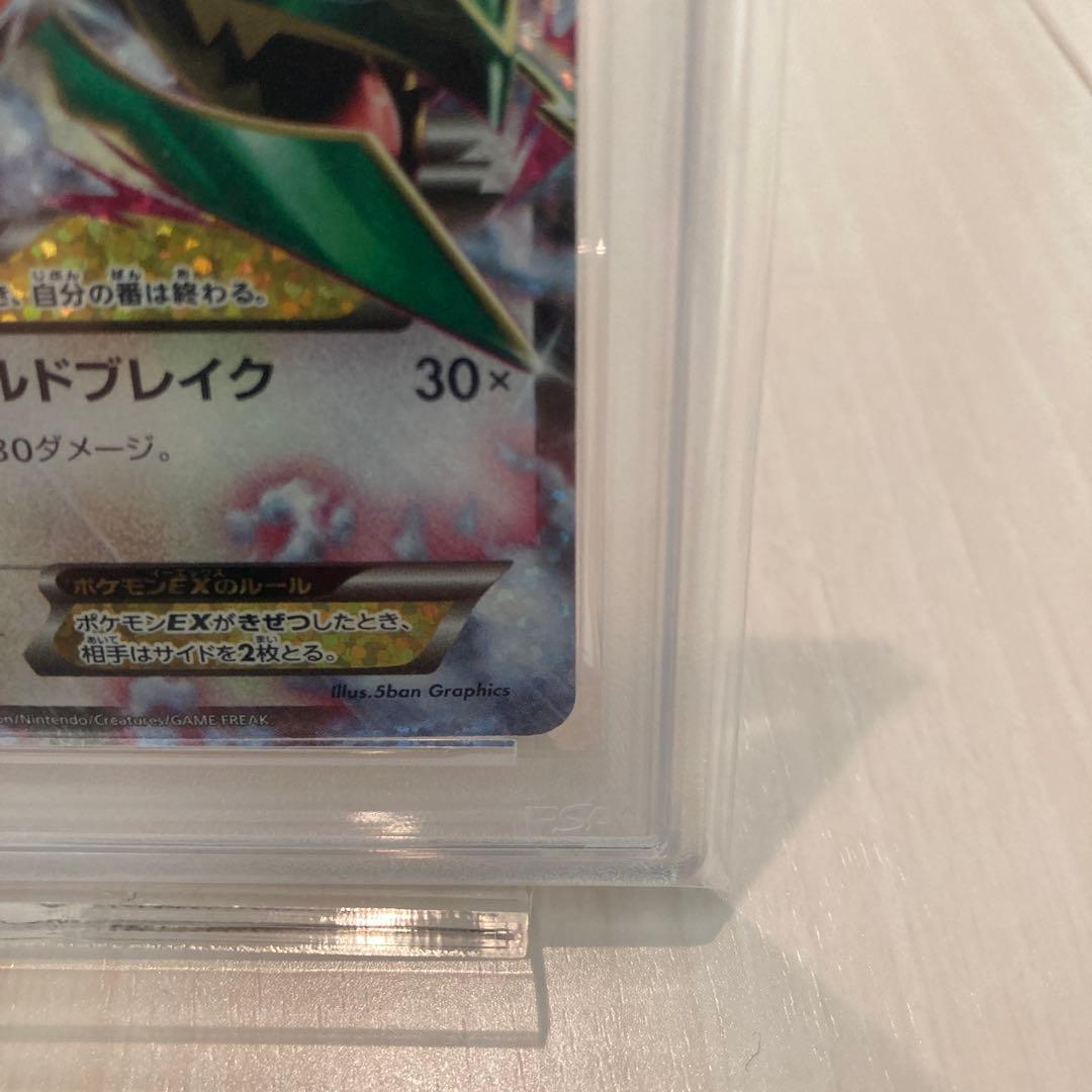 PSA10 MレックウザEX 024/025 ポケモンカード ポケカ