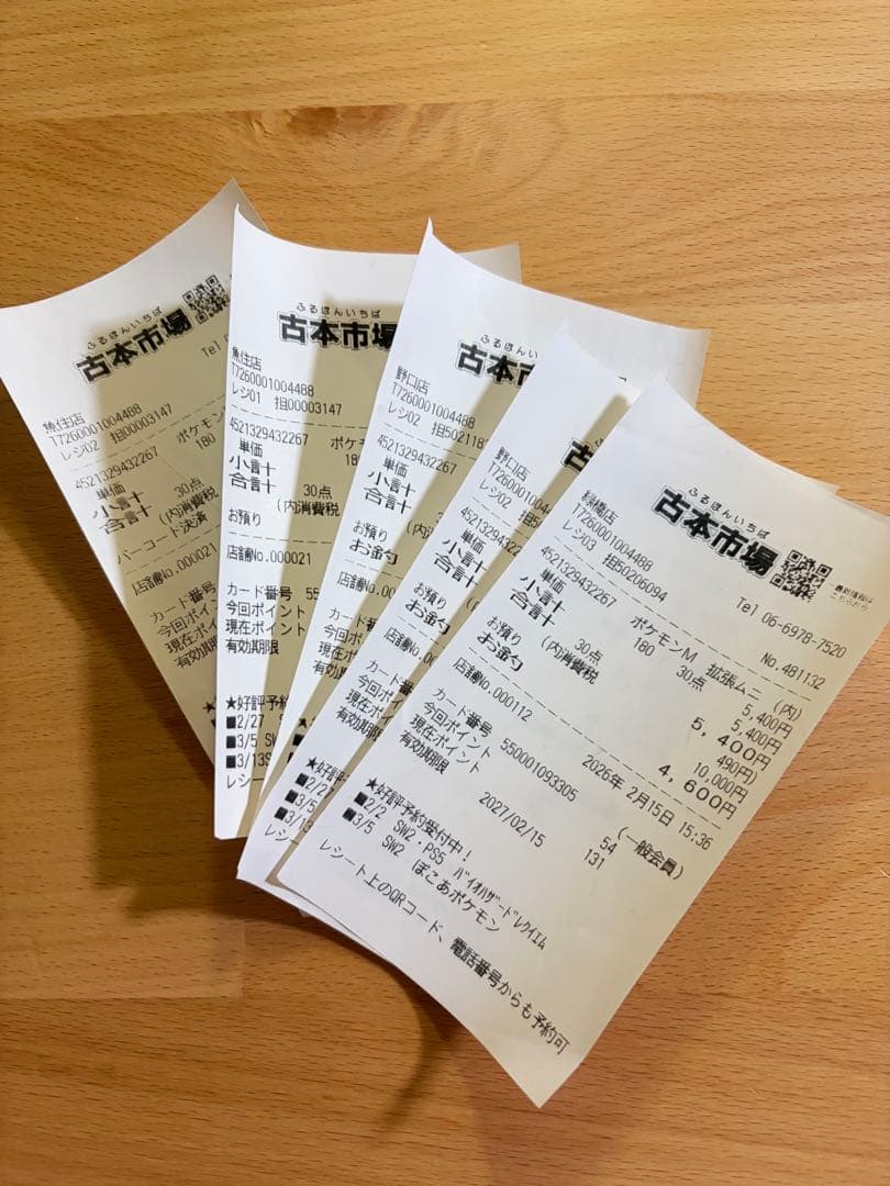 ポケモンカード ムニキスゼロ サーチ済み 86p＋空5箱