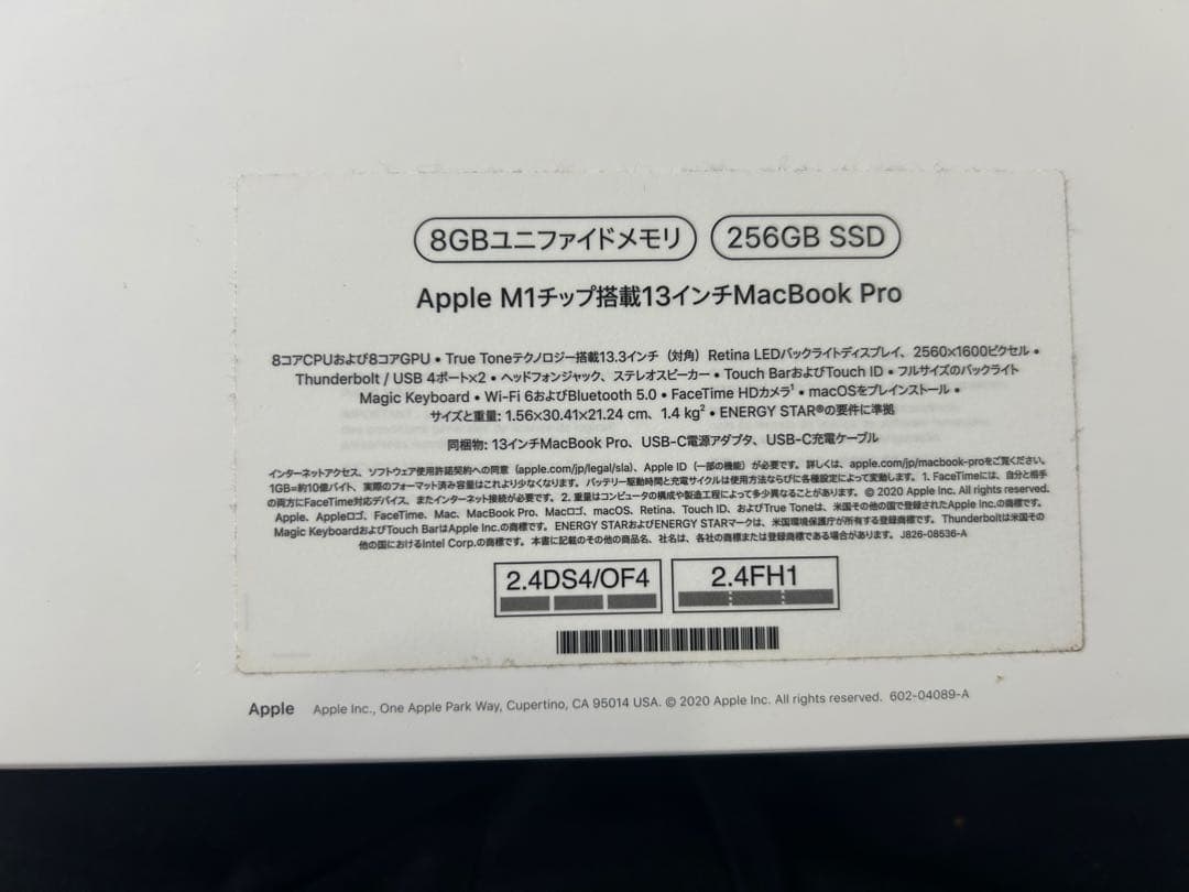 MacBook Pro シルバー 画面傷あり