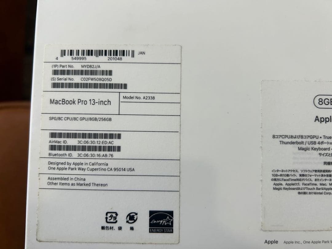 MacBook Pro シルバー 画面傷あり