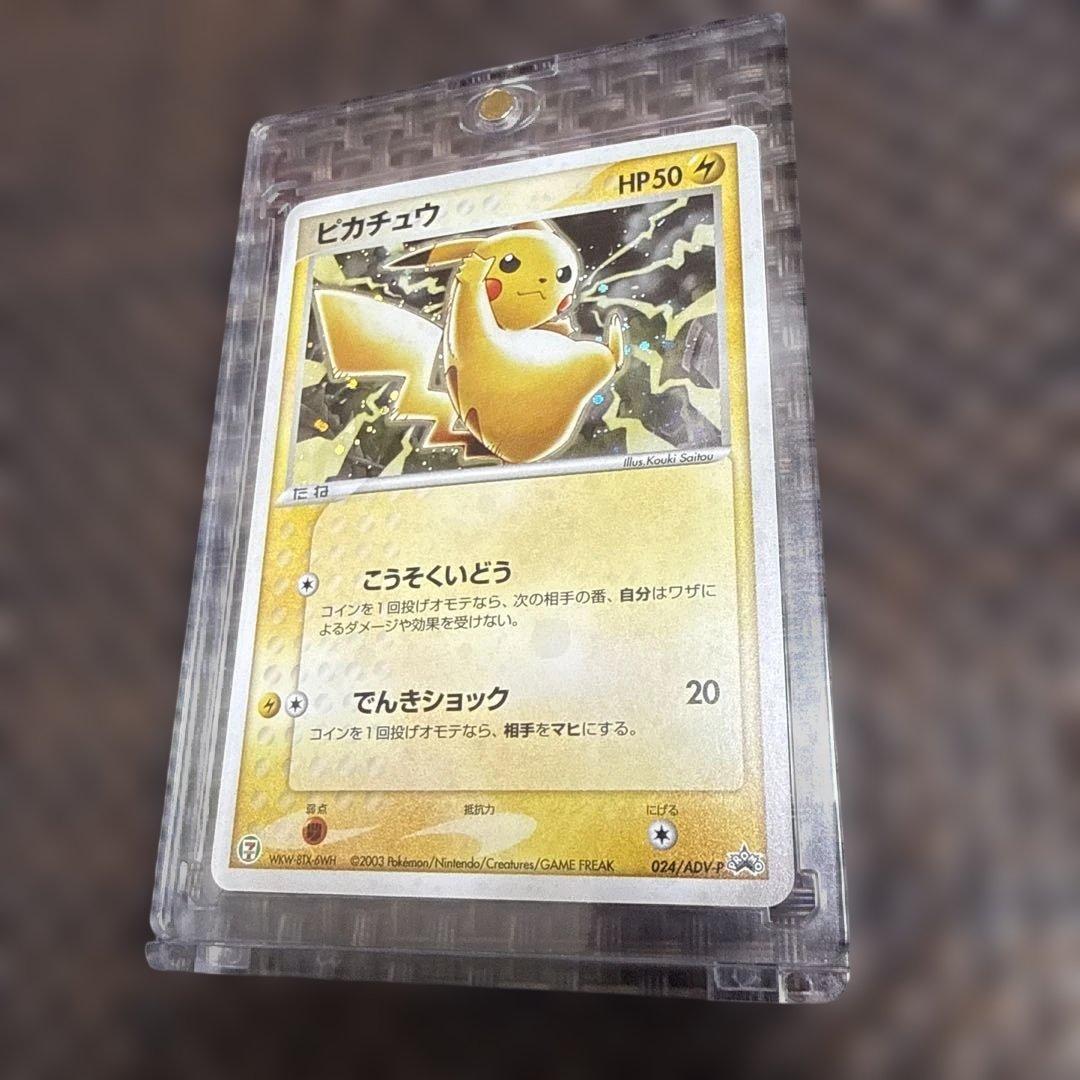 ピカチュウ・セブンイレブン限定