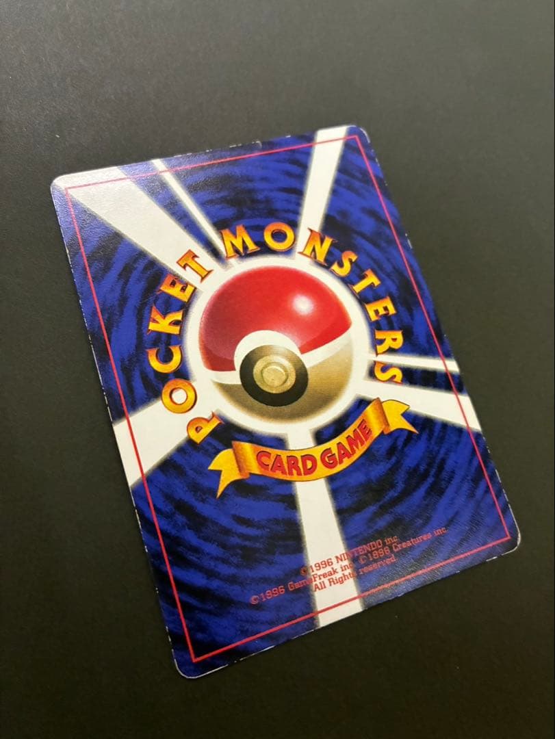 ポケモンカード プリン 旧裏 光沢あり コロコロ