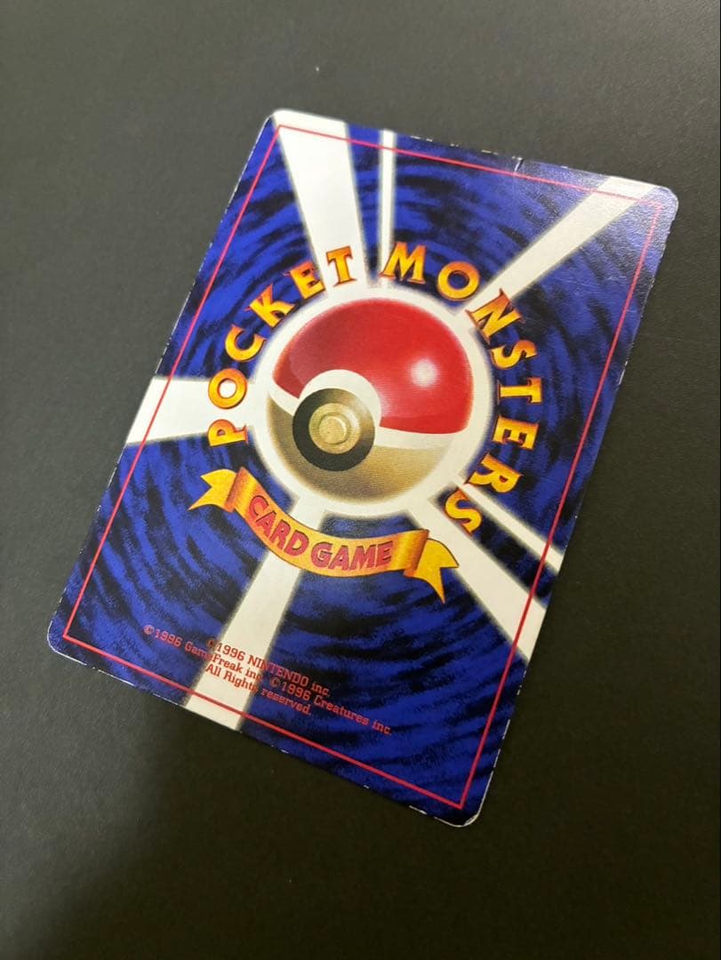 ポケモンカード プリン 旧裏 光沢あり コロコロ