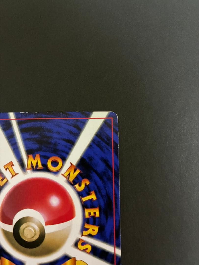 ポケモンカード プリン 旧裏 光沢あり コロコロ