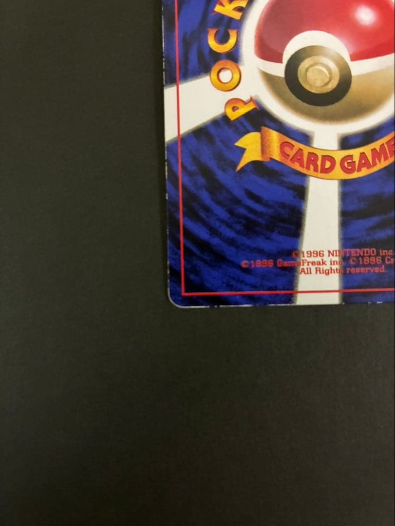 ポケモンカード プリン 旧裏 光沢あり コロコロ