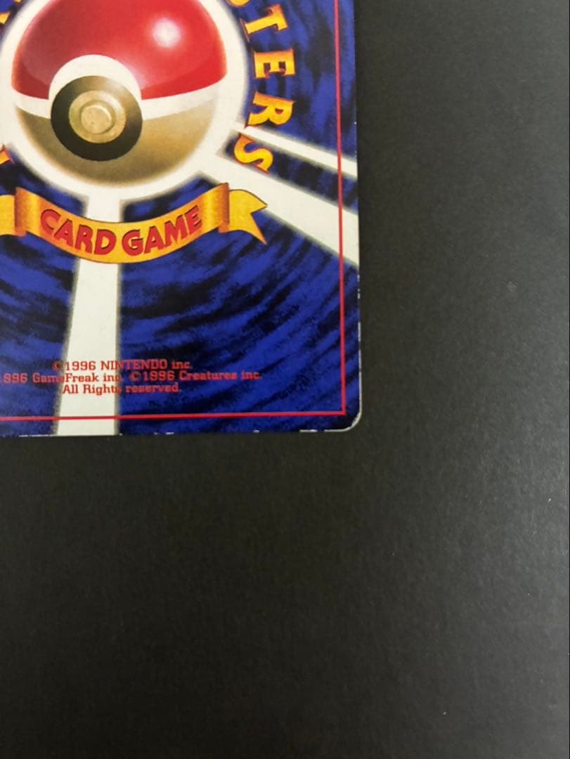 ポケモンカード プリン 旧裏 光沢あり コロコロ