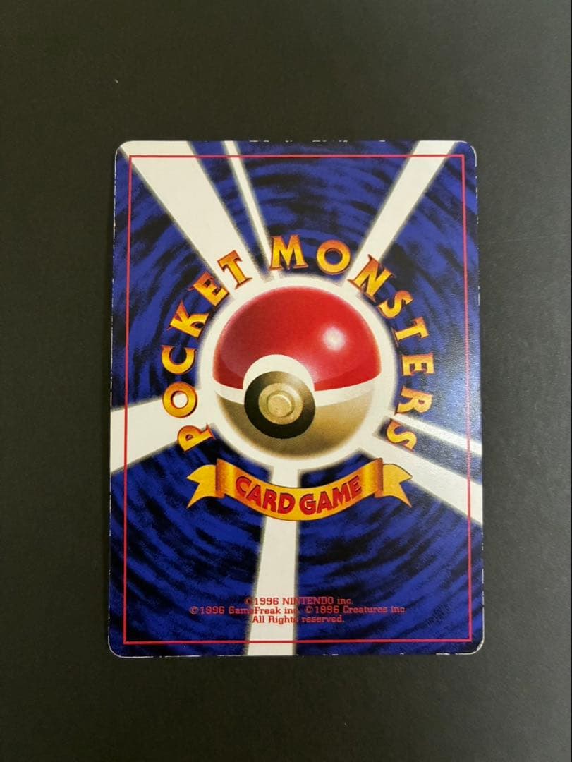 ポケモンカード プリン 旧裏 光沢あり コロコロ