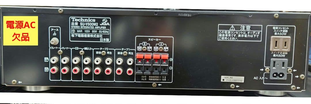 ■■Technics SU-V500M2 プリメインアンプ