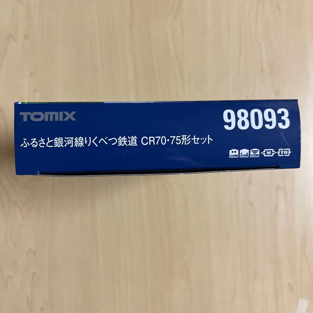TOMIX 98093 ふるさと銀河線りくべつ鉄道 CR70/75形セット