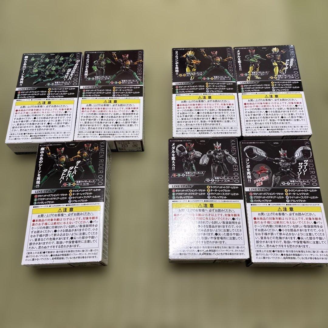 層動　仮面ライダー オーズ　組み立て式フィギュア 7個セット 即日発送可能