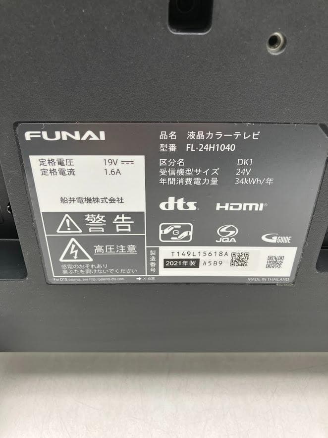 FUNAI 24インチ　ハイビジョン液晶テレビ　FL-24H1040