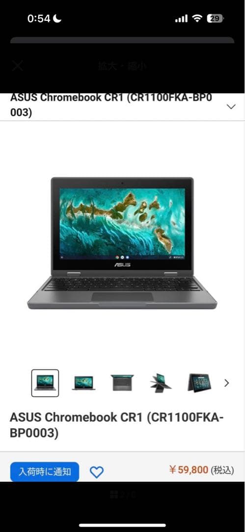 Chromebook本体 ASUS Chromebook CR1 CR1100FKA-BP0003