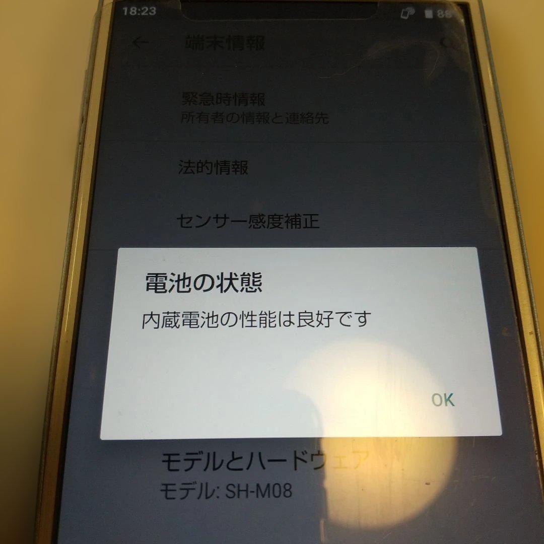 AQUOS sense2 SH-M08 アーバンブルーSIMフリー本体