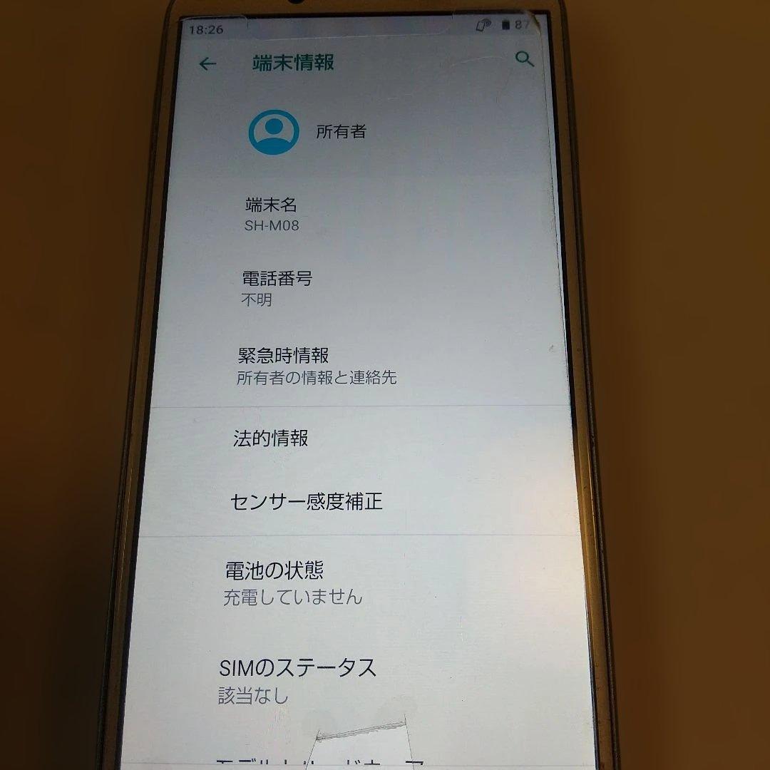 AQUOS sense2 SH-M08 アーバンブルーSIMフリー本体