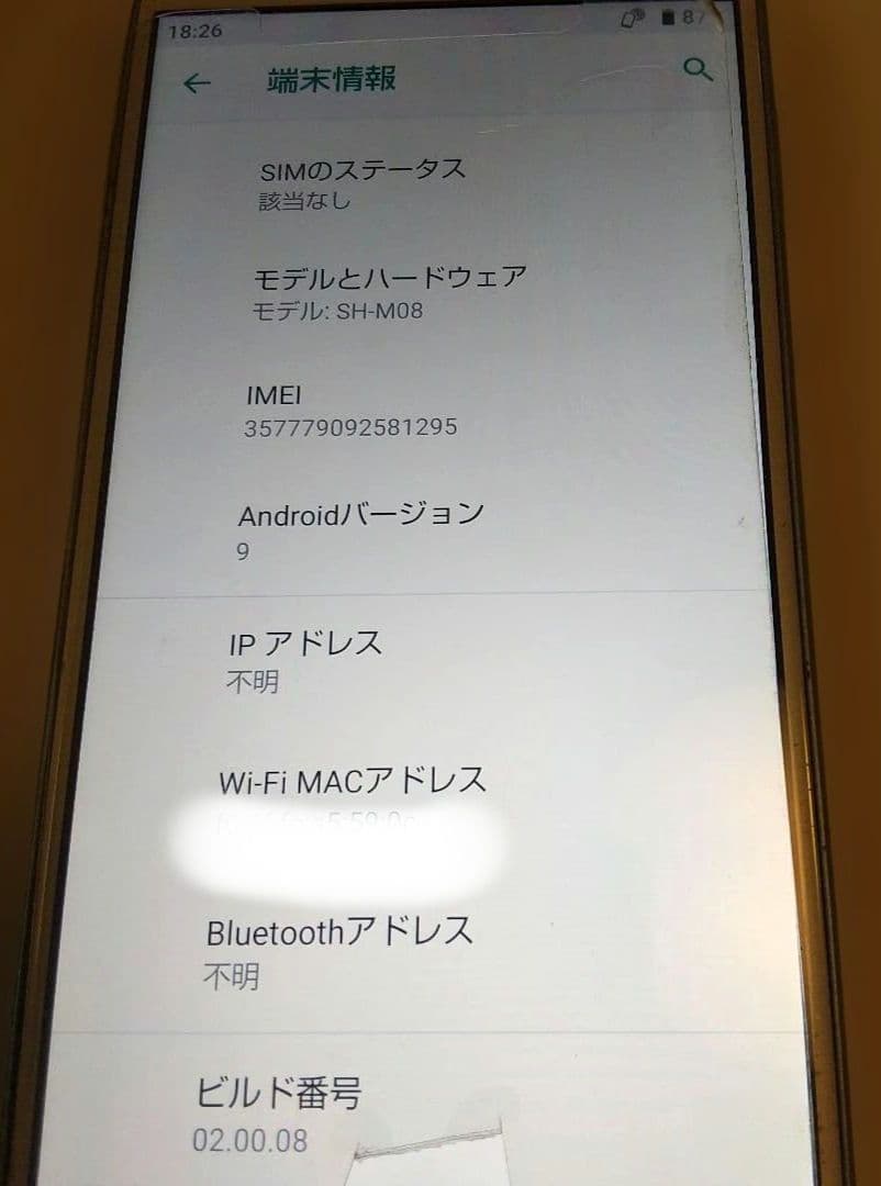 AQUOS sense2 SH-M08 アーバンブルーSIMフリー本体