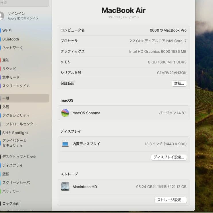 【美品2023OS】Macbook Air 13インチ 2015 i7 8G