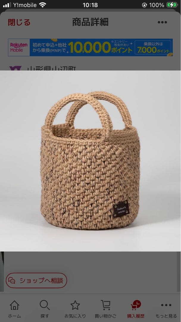 手編み　麻紐　かごバッグ　山形県山辺町　カラフル　オレンジ系　大