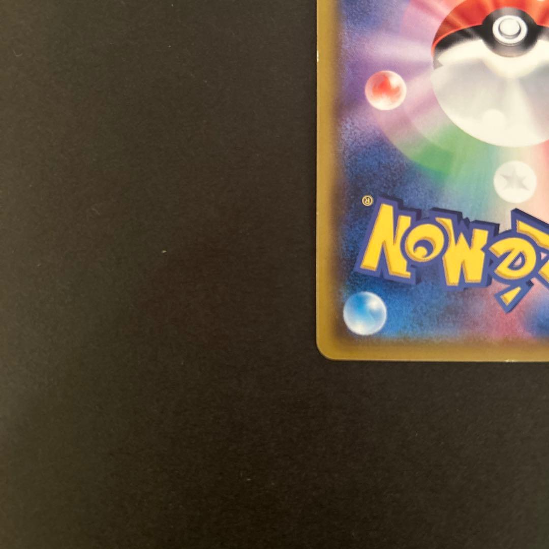 ポケモンカード　ソルガレオ&ルナアーラgx hr