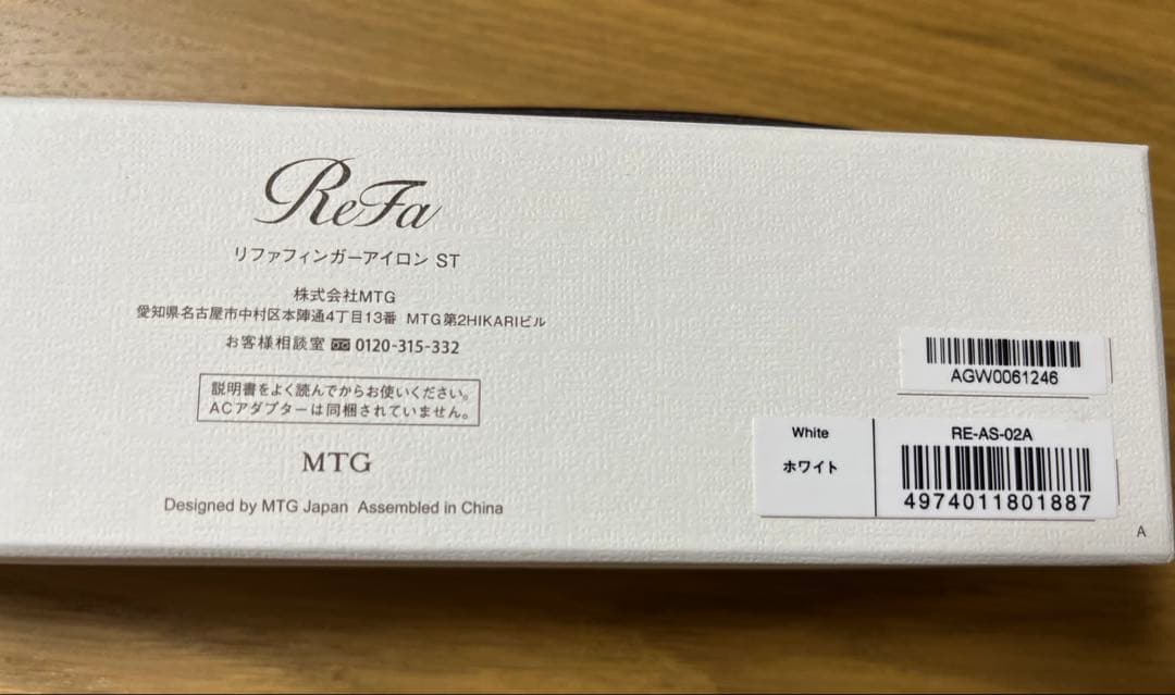 ReFa リファファインカールアイロン ST ホワイト