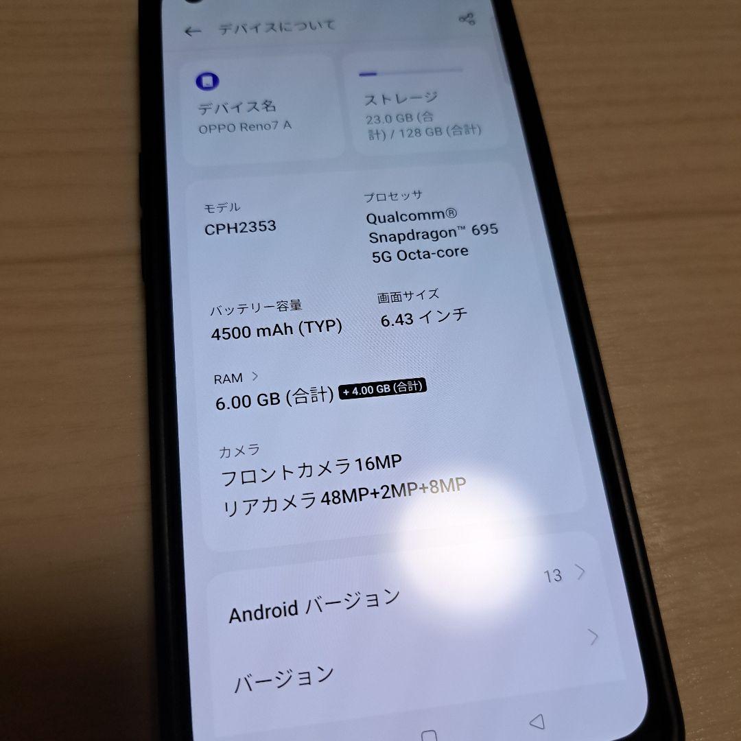 【超美品OPPO Reno7Aドリームブルー SIMフリー 画面傷なし初期化済み